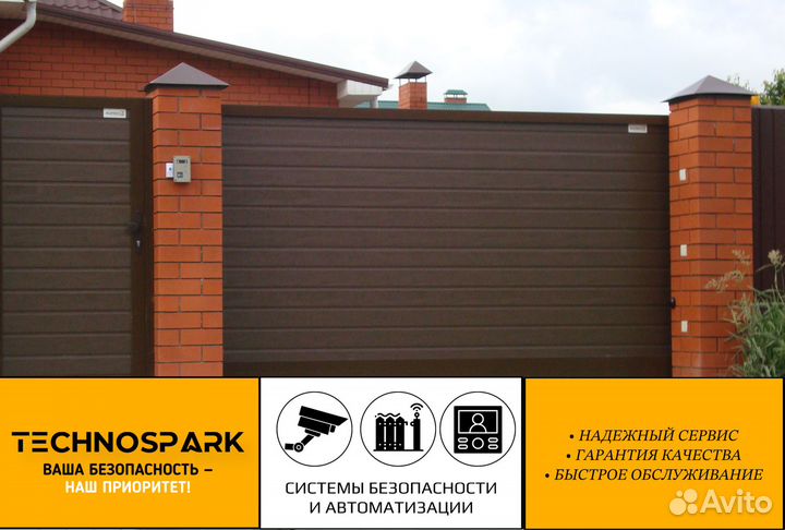 Откатные ворота