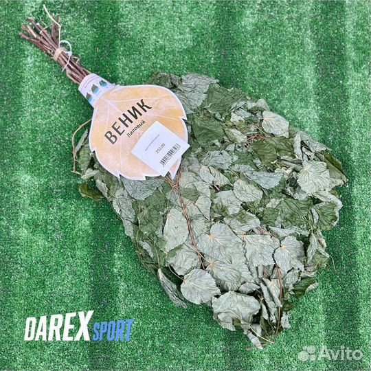 Веник липовый в упаковке