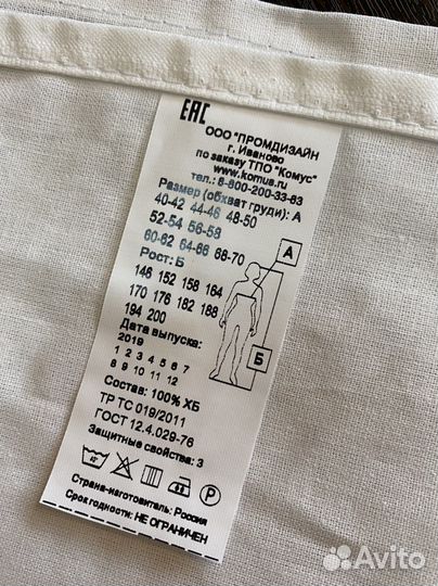 Фартук поварской