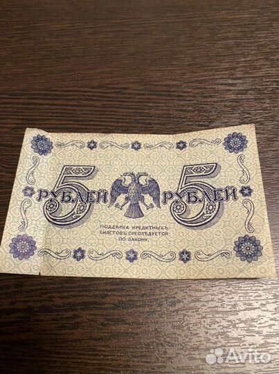 Купюры 1918 года