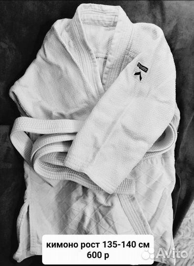 Костюм для дзюдо Decatlon