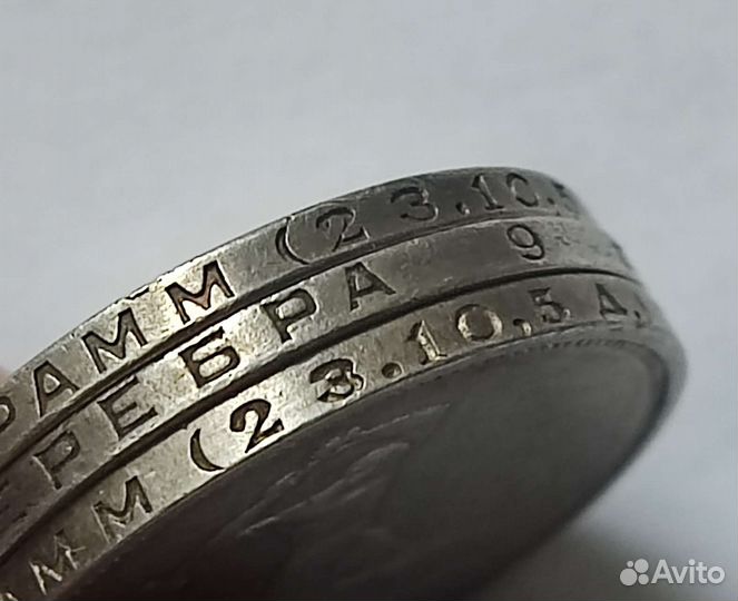 Полтинник 1924-1925 г