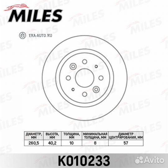 Miles K010233 Диск тормозной задний KIA spectra 1