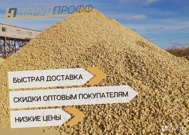 Гранитный отсев