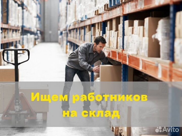 Водитель штабеллера