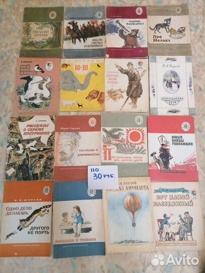 Детские книги СССР