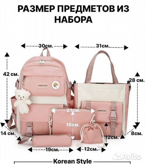 Рюкзак школьный для девочки новый набор5в1
