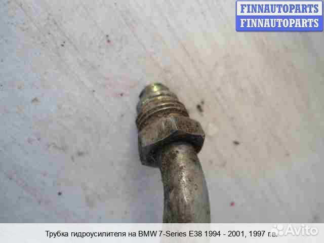 Трубка гур BMW 7 (E38), 1997 4.4 Бензин