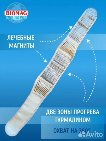 Пояс для спины согревающий турмалиновый для похуде