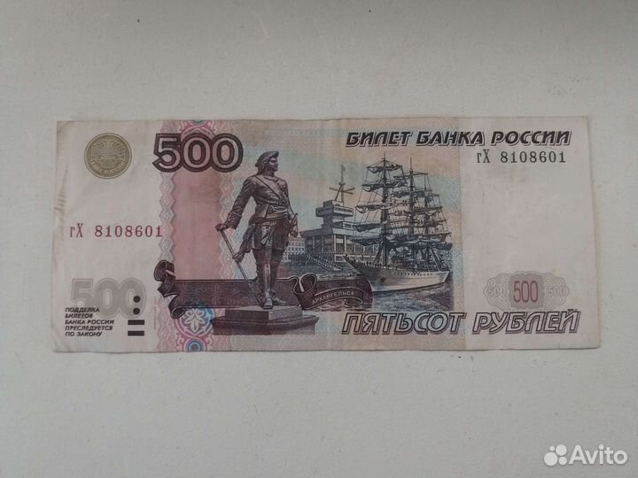 Купюра с корабликом