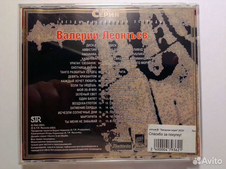 Музыка на CD