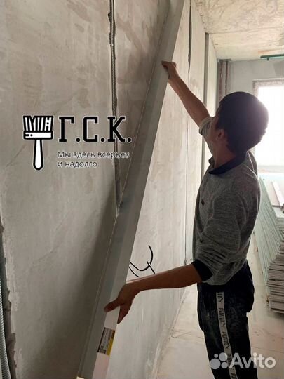 Работа Штукатур