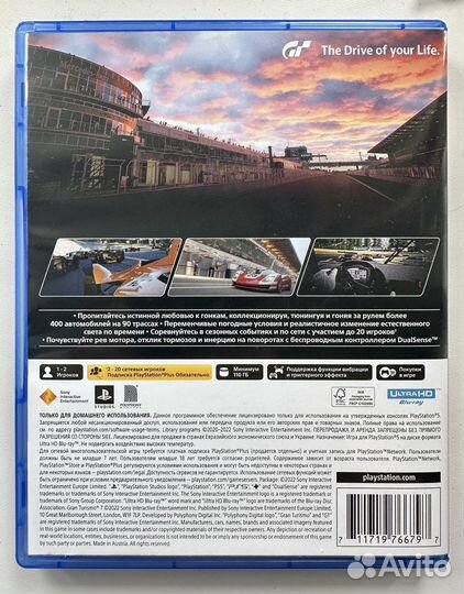 Gran turismo 7 PS5