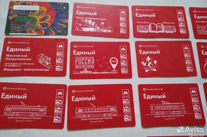 Билет метро Москва за 2017 год