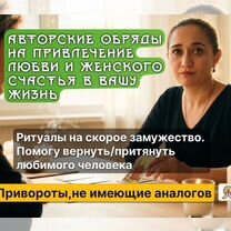 Гадалка приворот Точные расклады таро, Бакуриани