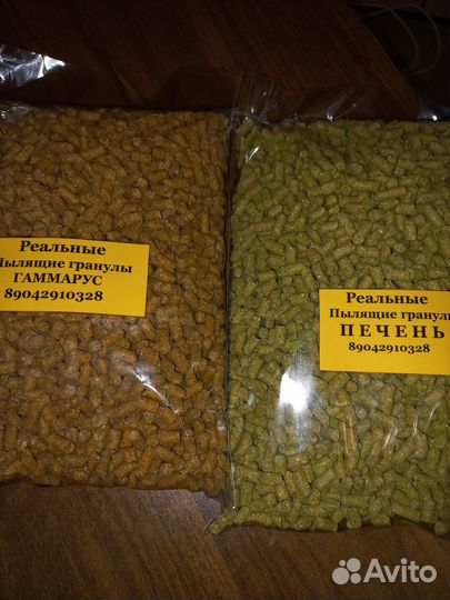 Пеллетс пылящие гранулы (прикормка)