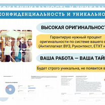 Помощь по дипломным работам. Колледж, техникум, Коммунарка
