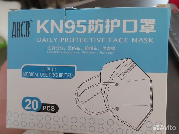 Респиратор KN95