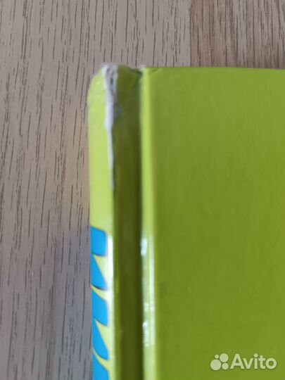 Ваш маленький гений Ридерз Дайджест