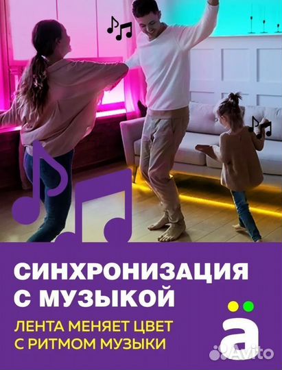 Светодиодная лента 15 м. RGB LED (Яндекс Алиса)