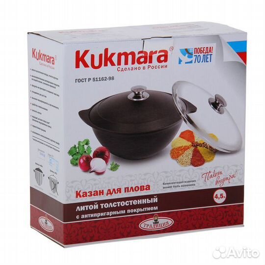 Казан 'Традиция', 4,5 л, металлическая крышка, лит