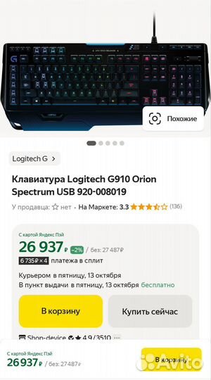 Игровая клавиатура logitech g910 orion spark