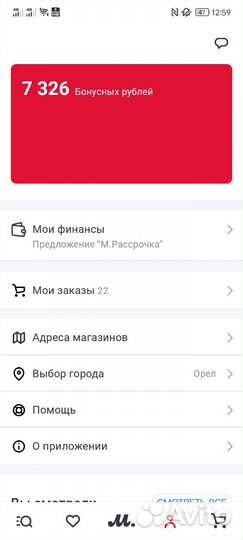 Бонусы мвидео