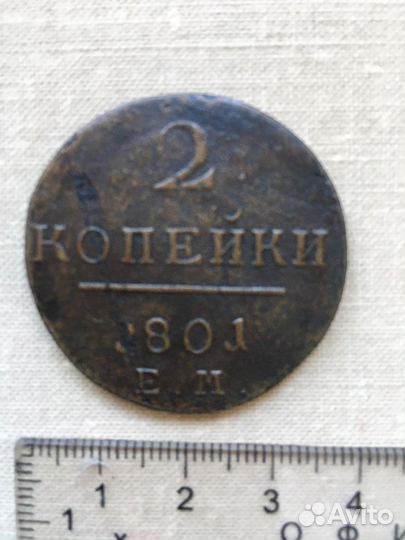 Медная монета