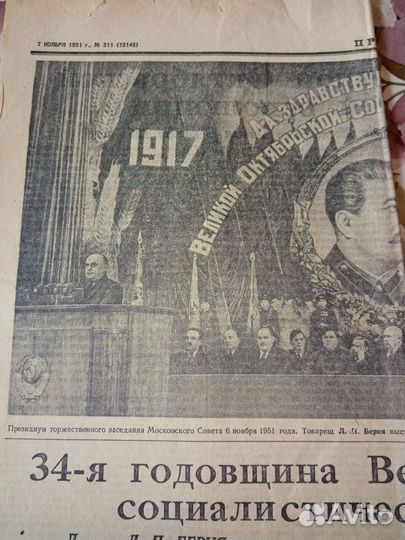 Газеты СССР