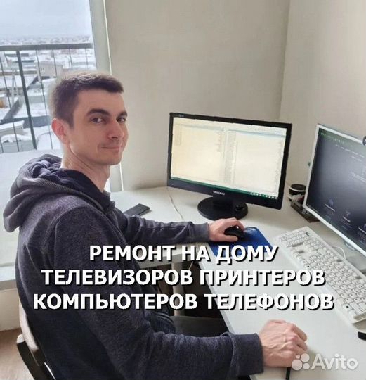 Ремонт телевизоров компьютеров принтеров