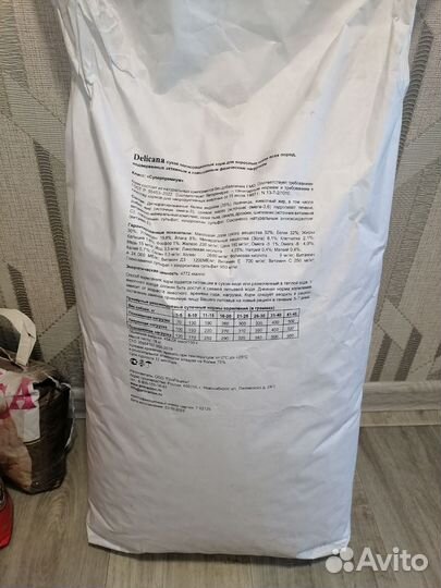 Сухой корм для собак