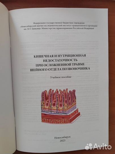 Уникальный травник. Фитотерапия Евгения Валягина-М