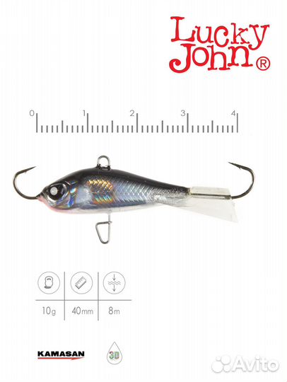 Балансир baltic 4 10г. 40мм, цв.13H 