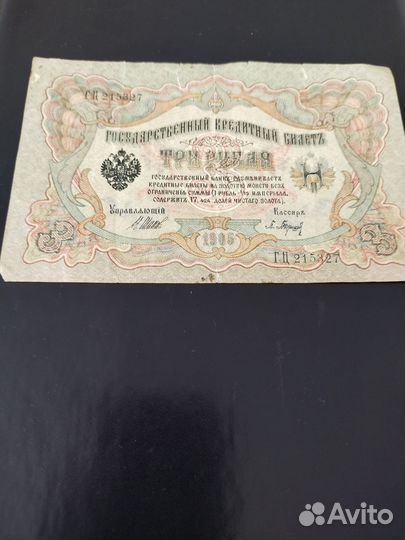 Монеты и купюры