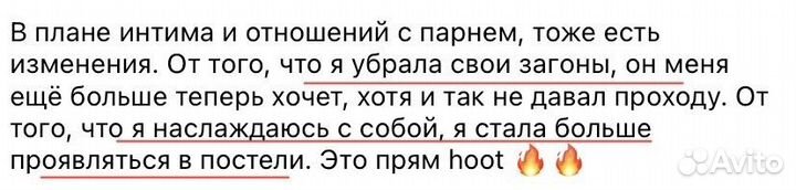 Гипноз на отношения