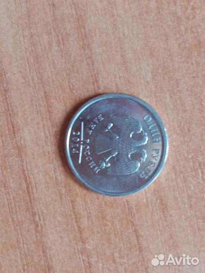 Рубль с буквой р 2014 год