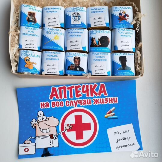 Шокобокс аптечка подарок прикол