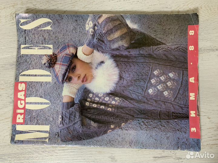 Журнал Рига