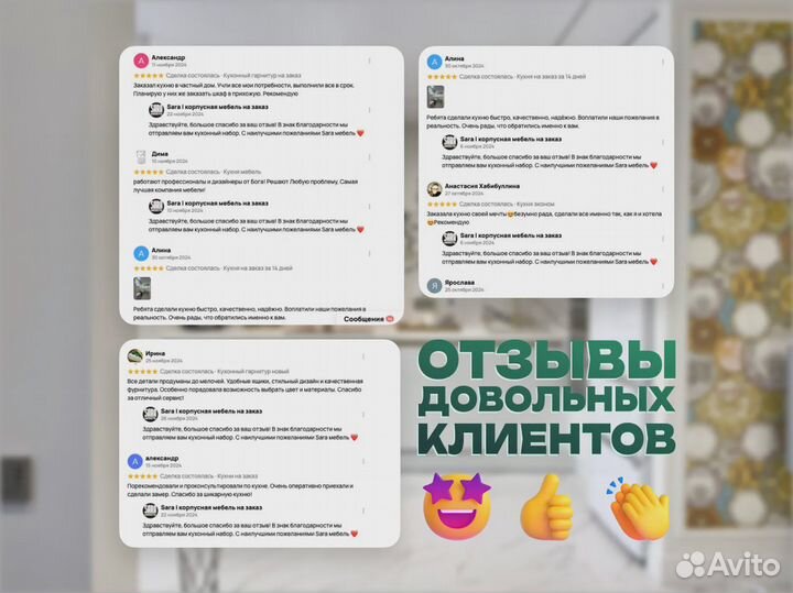 Кухонный гарнитур