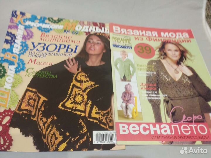 Журналы по вязанию