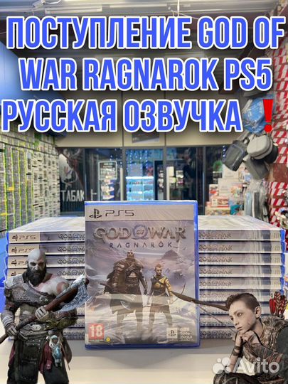 God Of War Ragnarok Русская Озвучка PS5 New