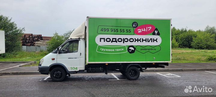 ГАЗ ГАЗель 3302 изотермический, 2013