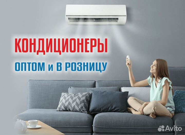 Сплит система с установкой