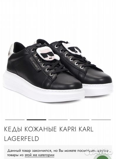 Кожаные кеды Karl Lagerfeld с бисером