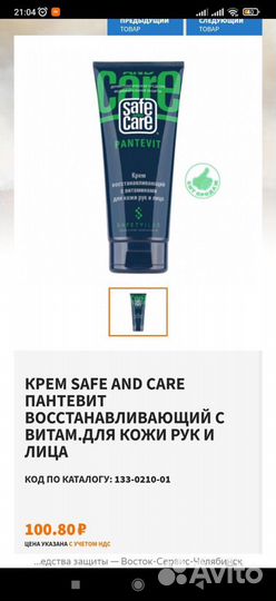 Средства по уходу за кожей