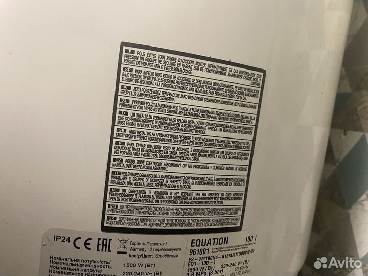 Бойлер водонагреватель 100 литров бу