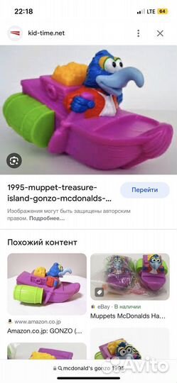 Игрушки Макдоналдс