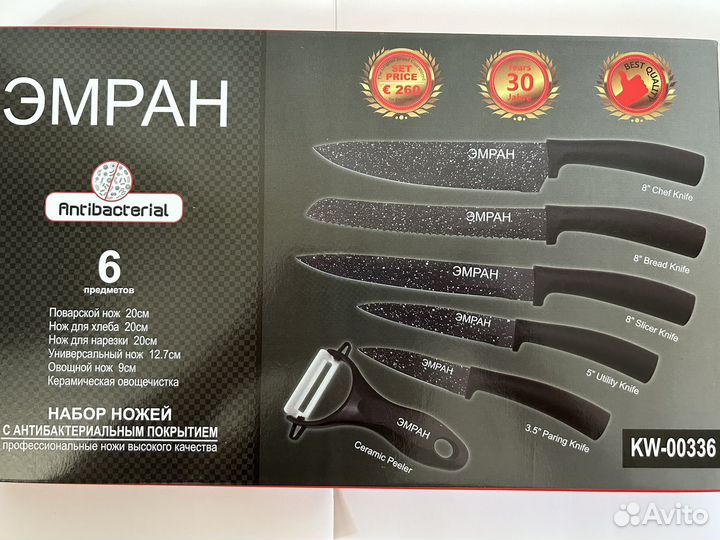 Набор керамических ножей