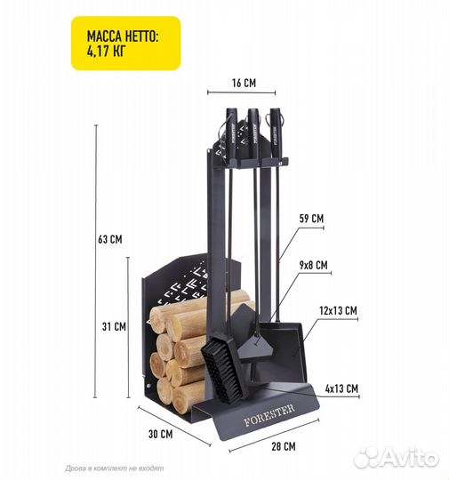 Набор каминный с дровницей, 3 предмрта