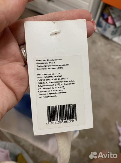 Колпак для собаки